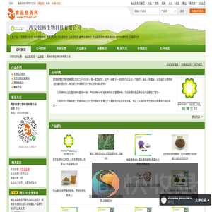西安锐博生物科技有限公司