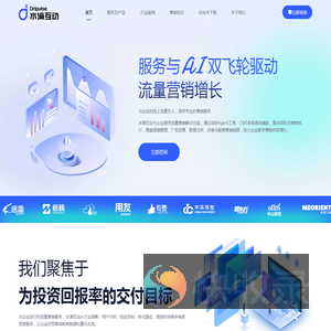 水滴互动
