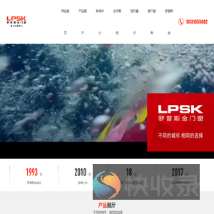 唐山凯翔盛邦门窗有限公司