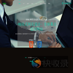 赤峰网站制作
