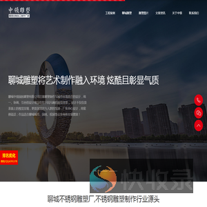 聊城不锈钢雕塑厂家