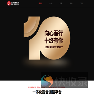 佳米科技