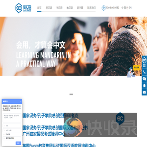 易汉语,广州易语教育,国际汉语教师培训中心,对外汉语教师培训,中文培训,中文老师培训,对外汉语老师,国际汉语老师