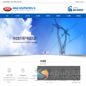 合肥圣大光电科技有限公司
