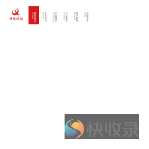安徽省兴粮烧鸡有限公司