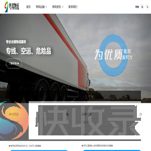广州物流公司
