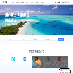 石家庄云无限网络科技有限公司