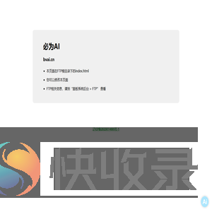 必为AI