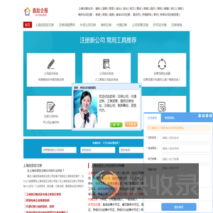 上海自贸区公司注册