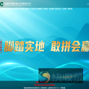 福建中烟工业有限责任公司