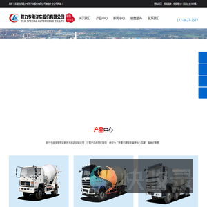 混凝土搅拌车
