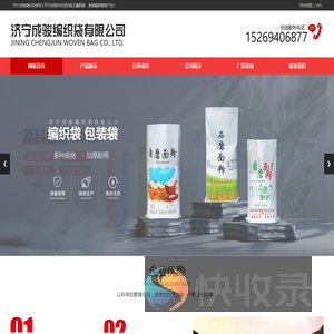 化工编织袋
