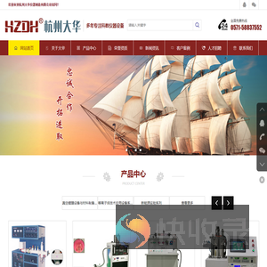 杭州大华仪器制造有限公司