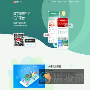德阳市民通