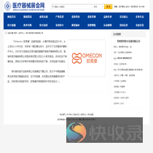 常州普邦医疗设备有限公司