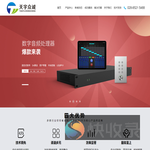 成都天宇众诚科技有限公司