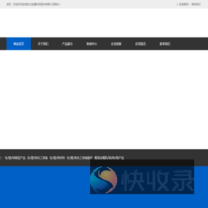 宝鸡钛戈金属科技股份有限公司
