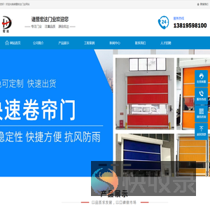 诸暨抗风门,诸暨快速门,诸暨防火门,【诸暨宏达门业欢迎你】