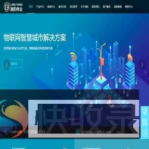 智慧照明