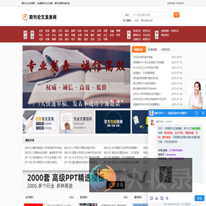 期刊论文发表网