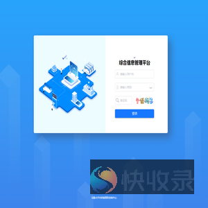 乌鲁木齐市疾病预防控制中心信息管理平台