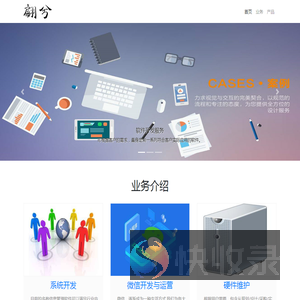 上海翩兮信息科技有限公司