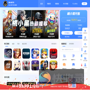 桃小黑代售