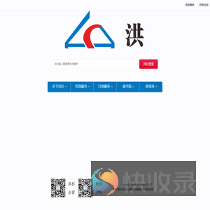 西安洪杉企业管理咨询有限公司