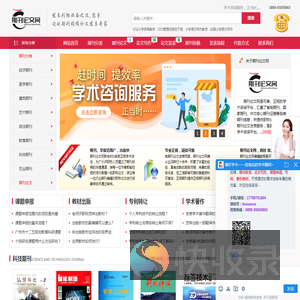 期刊发表,论文发表,学术论文,职称论文,期刊杂志