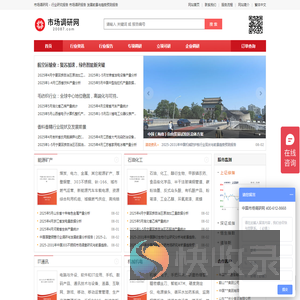 市场调研网