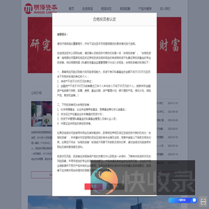 明泽投资