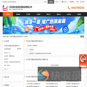 边坡防护网,护栏网,石笼网
