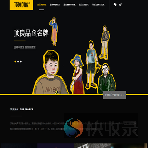 顶集创屹®DINGBRAND