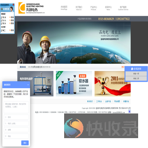 盐城市共创电热设备有限公司
