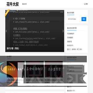 新手如何买基金
