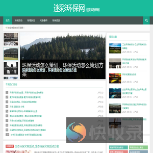 迷彩环保网