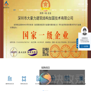 防水补漏工程