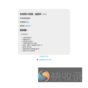 20米短链