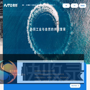 南京奥特净化工程有限公司