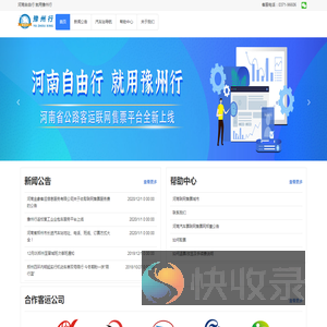 豫州行