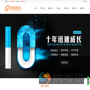 专业网站建设公司,高端网站设计制作