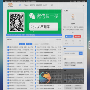 学起Plus/超星/安徽继教/云上河开作业答案｜2024