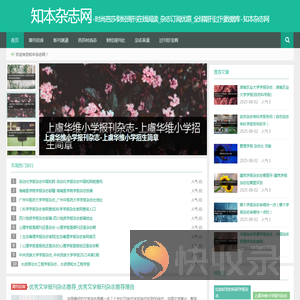 时尚芭莎/财经周刊在线阅读