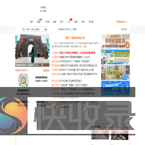 常熟零距离