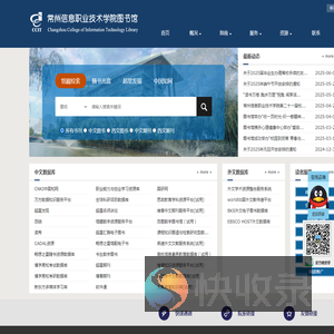 图书馆