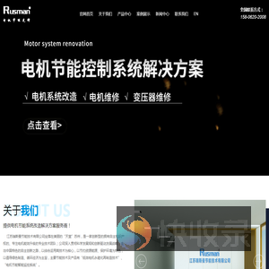 江苏瑞斯曼节能技术有限公司