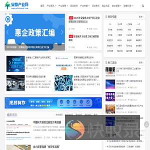 安徽产业网