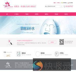 德绫兰青春之巅深层补水修护面膜