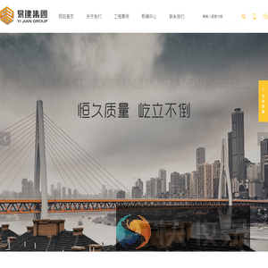 易建集团