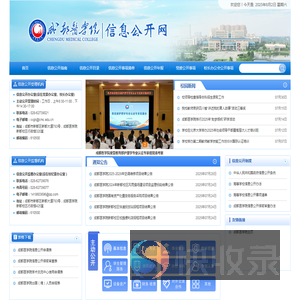 成都医学院